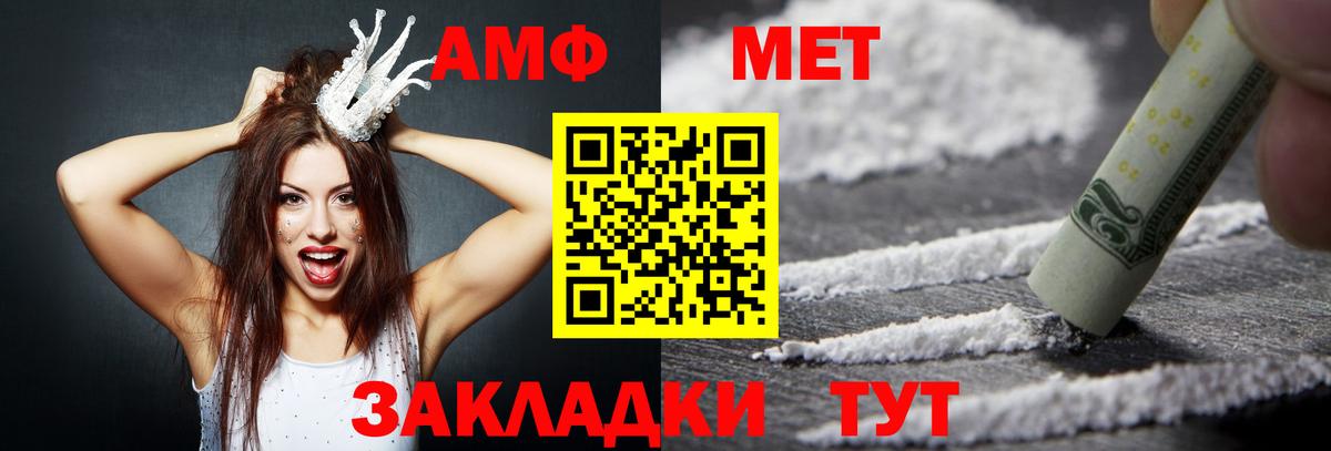 Радужный  Амфетамин VHQ  Amphetamine  Амфетамин  Вход с VPN 