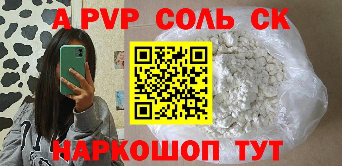А ПВП Соль  Вход с VPN  Радужный 