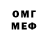 Меф мяу мяу Erick Jeronimo