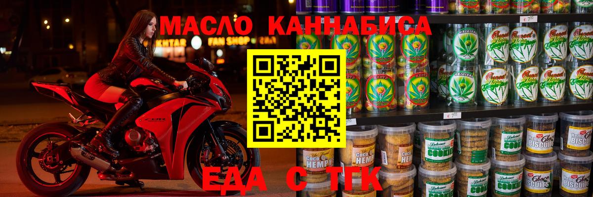 Cannafood марихуана  Вход с VPN  Радужный 