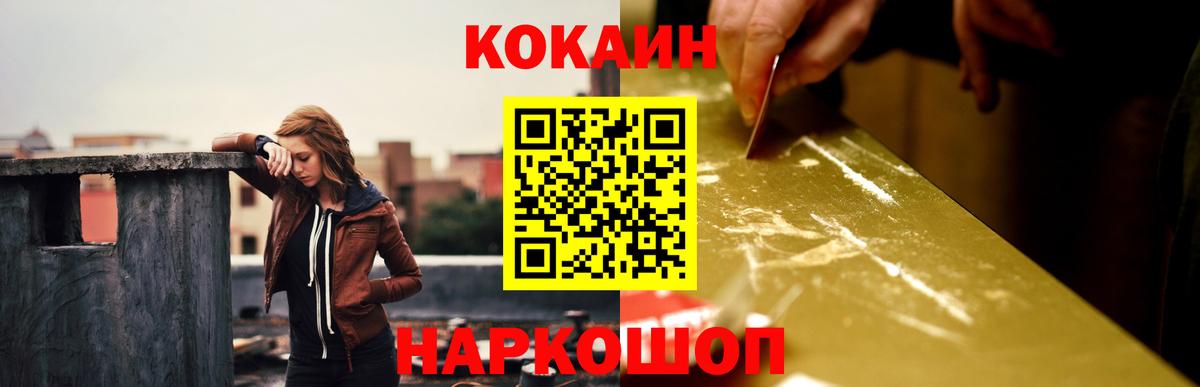 Радужный  COCAIN Боливия  КОКАИН Fish Scale  Вход с VPN 