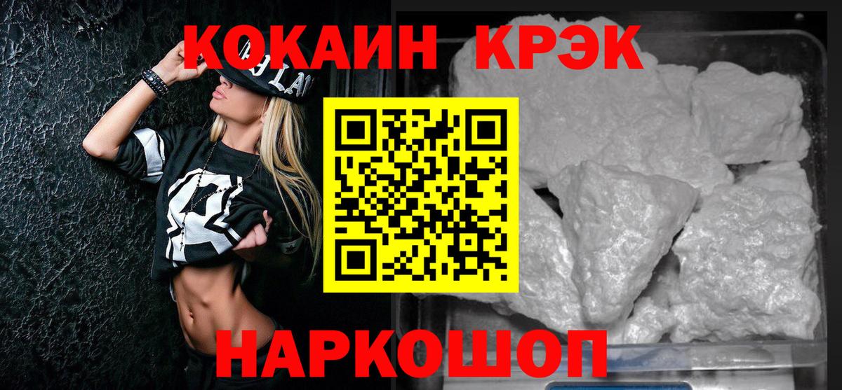 Cocaine 97% Радужный