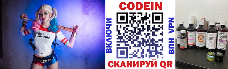 Codein Purple Drank  наркота  Радужный 