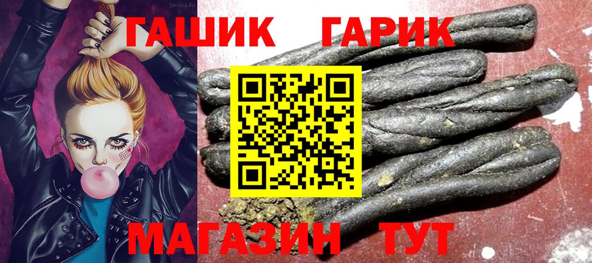 как найти наркотики  Вход с VPN  ГАШ  Радужный  ГАШ VHQ 
