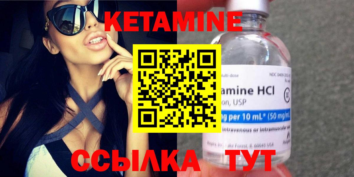 Кетамин VHQ  Вход с VPN  Радужный  КЕТАМИН ketamine 