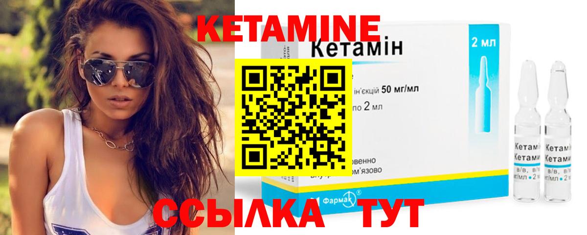Кетамин ketamine Радужный