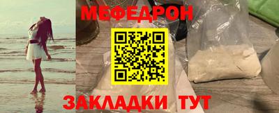 MESCALINE Славянск-на-Кубани