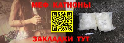MESCALINE Славянск-на-Кубани