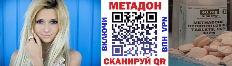 Метадон кристалл  продажа наркотиков  это клад  Радужный 