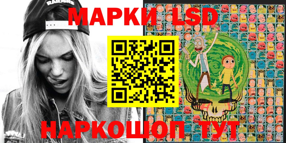 Радужный  Марки 25I-NBOMe 1,5мг  Наркотические марки  Вход с VPN  Марки 25I-NBOMe 1,5мг 