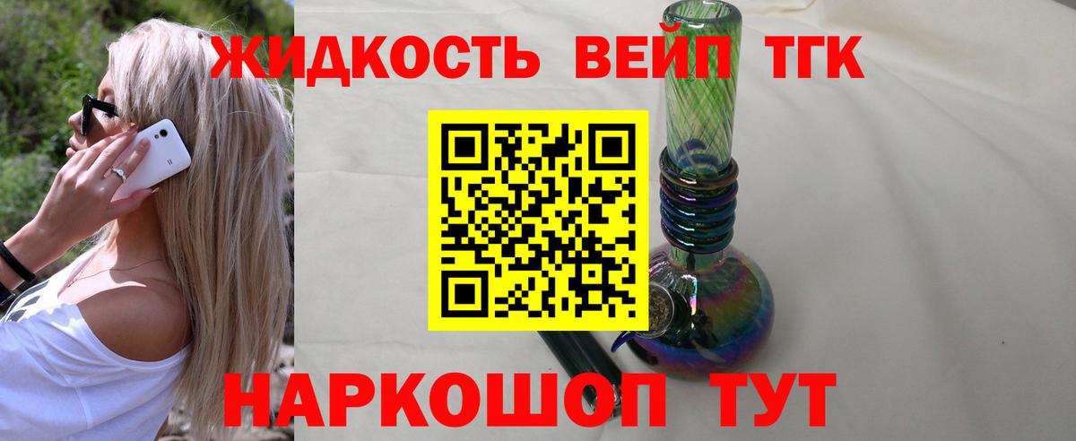 Радужный  Дистиллят ТГК THC oil  Вход с VPN  ТГК вейп 