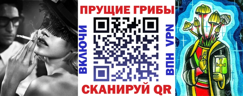 Галлюциногенные грибы ЛСД закладка Радужный