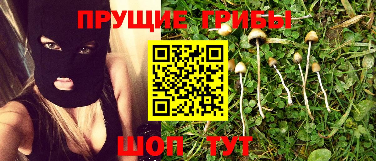 Радужный  Псилоцибиновые грибы мухоморы  Вход с VPN 