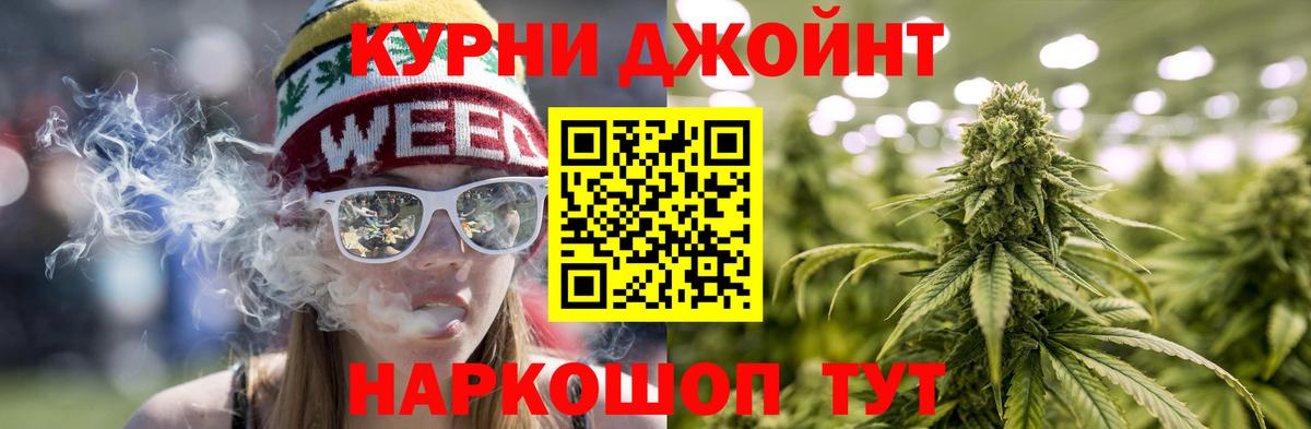 Шишки марихуана план  Вход с VPN  Шишки марихуана SATIVA & INDICA  Радужный 